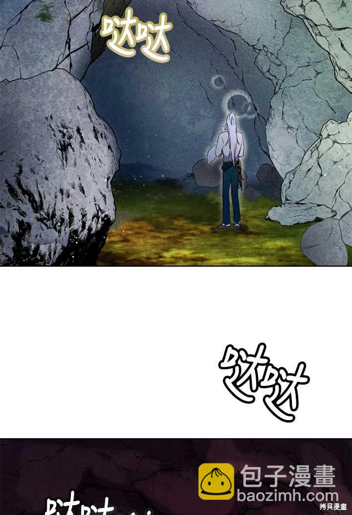 《转生为神兽宝宝》第1话 第45页
