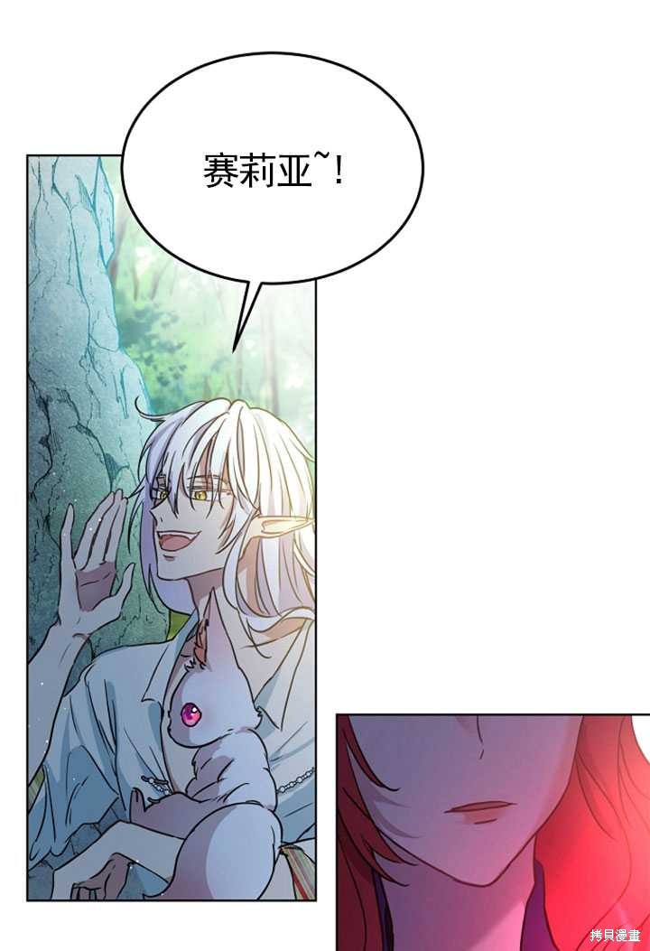 《转生为神兽宝宝》第1话 第47页