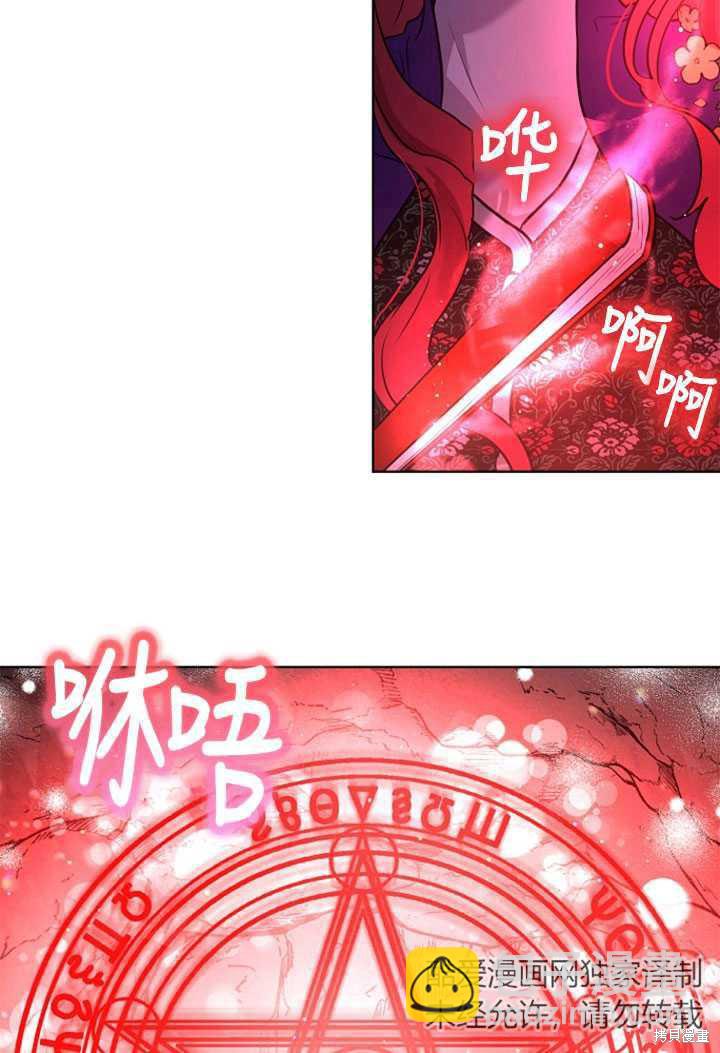 《转生为神兽宝宝》第1话 第48页