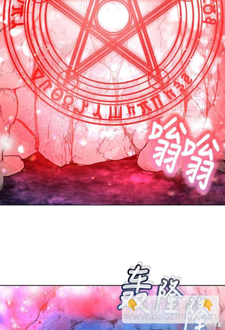 《转生为神兽宝宝》第1话 第49页