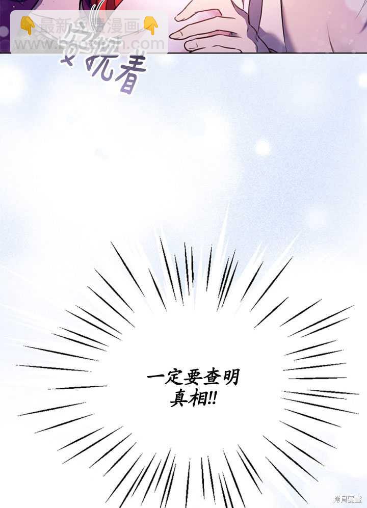 《转生为神兽宝宝》第2话 第13页