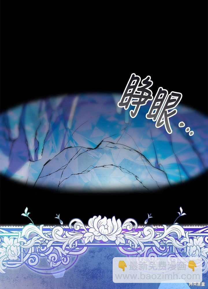 《转生为神兽宝宝》第2话 第17页