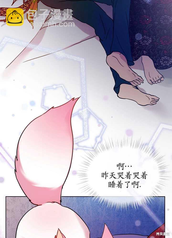 《转生为神兽宝宝》第2话 第19页