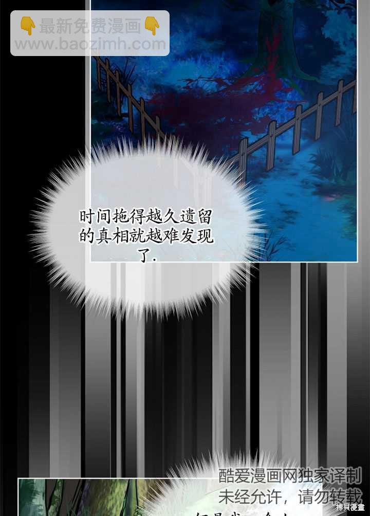 《转生为神兽宝宝》第2话 第22页
