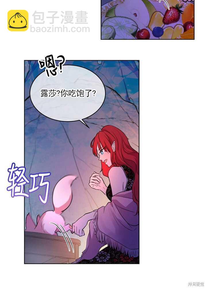 《转生为神兽宝宝》第2话 第39页