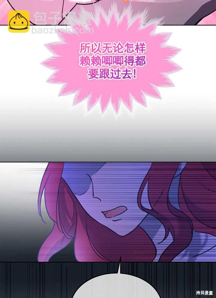 《转生为神兽宝宝》第2话 第45页