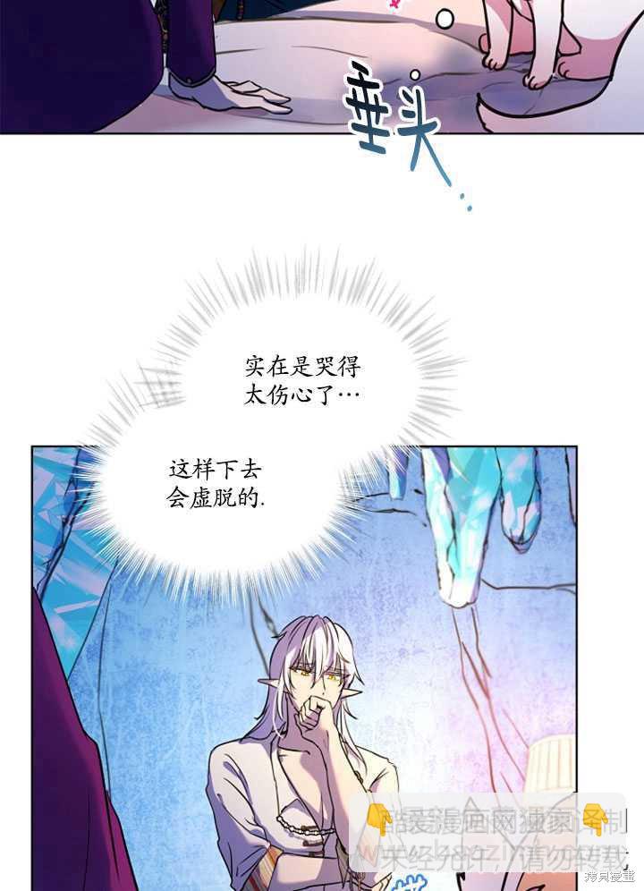 《转生为神兽宝宝》第2话 第5页