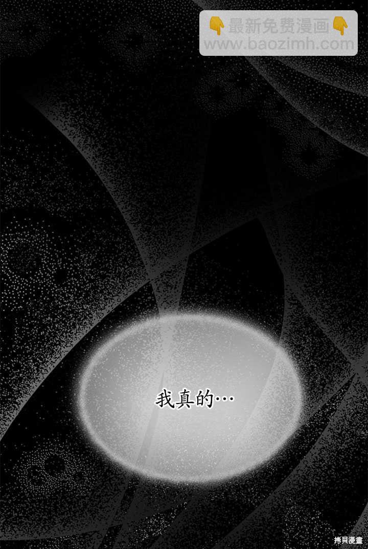 《转生为神兽宝宝》第0话 第12页