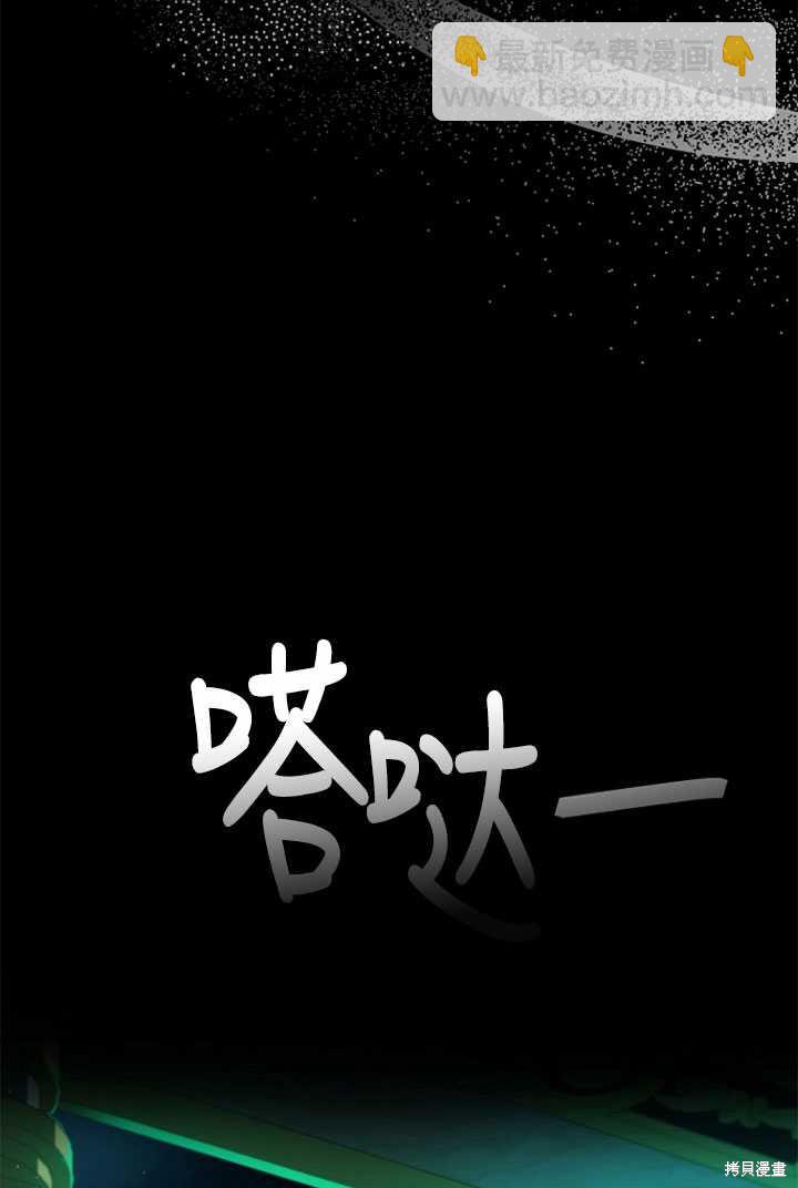 《转生为神兽宝宝》第0话 第14页