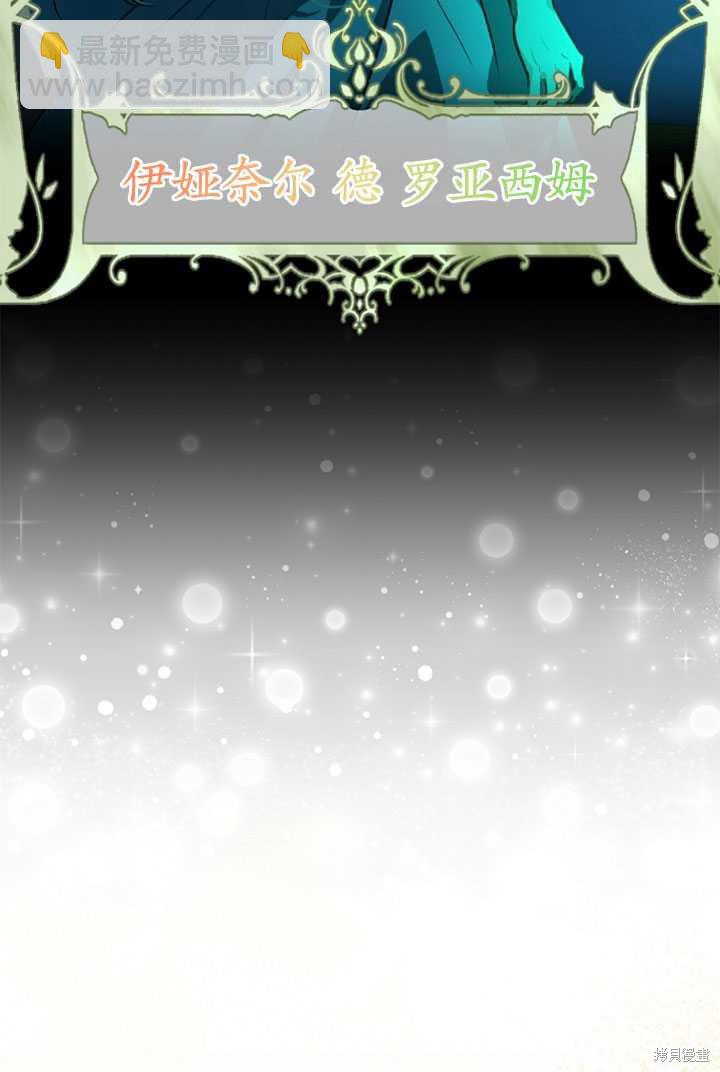 《转生为神兽宝宝》第0话 第16页