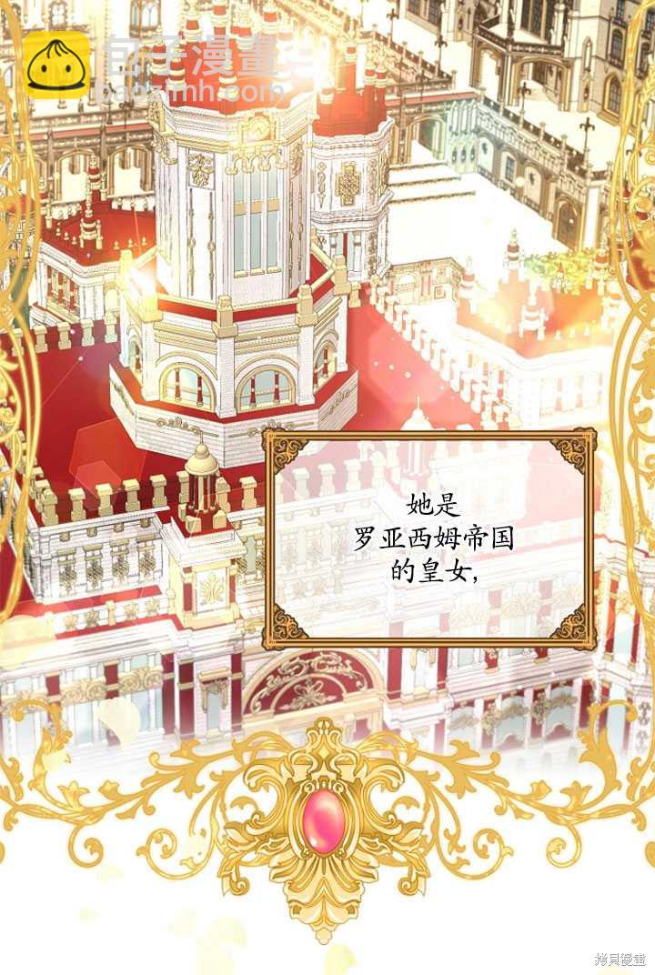 《转生为神兽宝宝》第0话 第18页