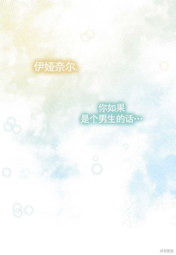 《转生为神兽宝宝》第0话 第22页