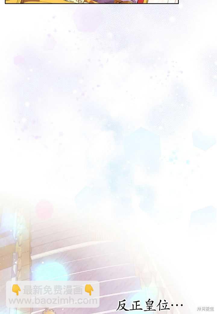 《转生为神兽宝宝》第0话 第26页