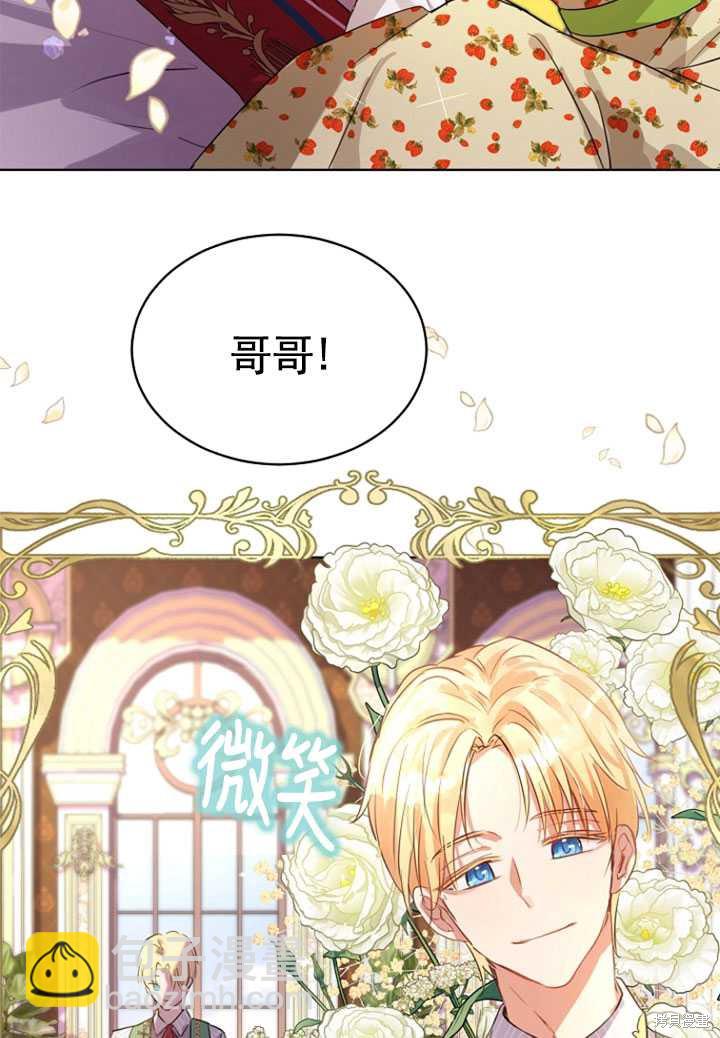 《转生为神兽宝宝》第0话 第30页