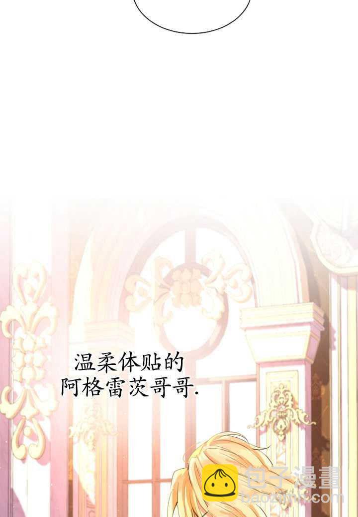 《转生为神兽宝宝》第0话 第33页