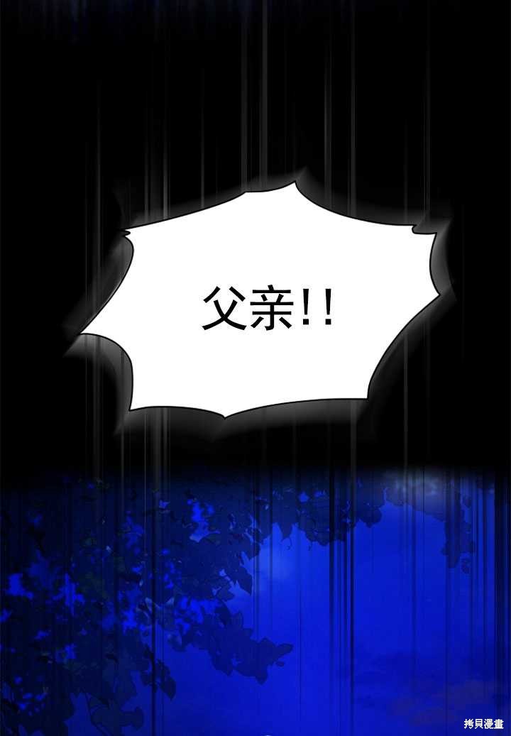 《转生为神兽宝宝》第0话 第37页