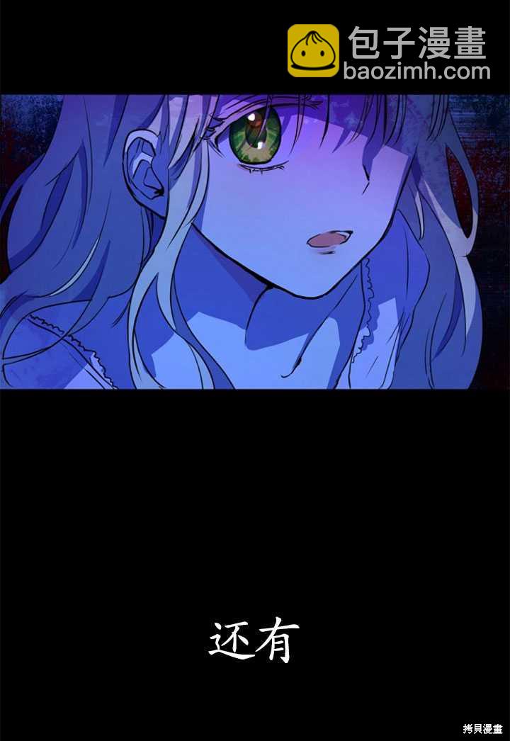 《转生为神兽宝宝》第0话 第41页