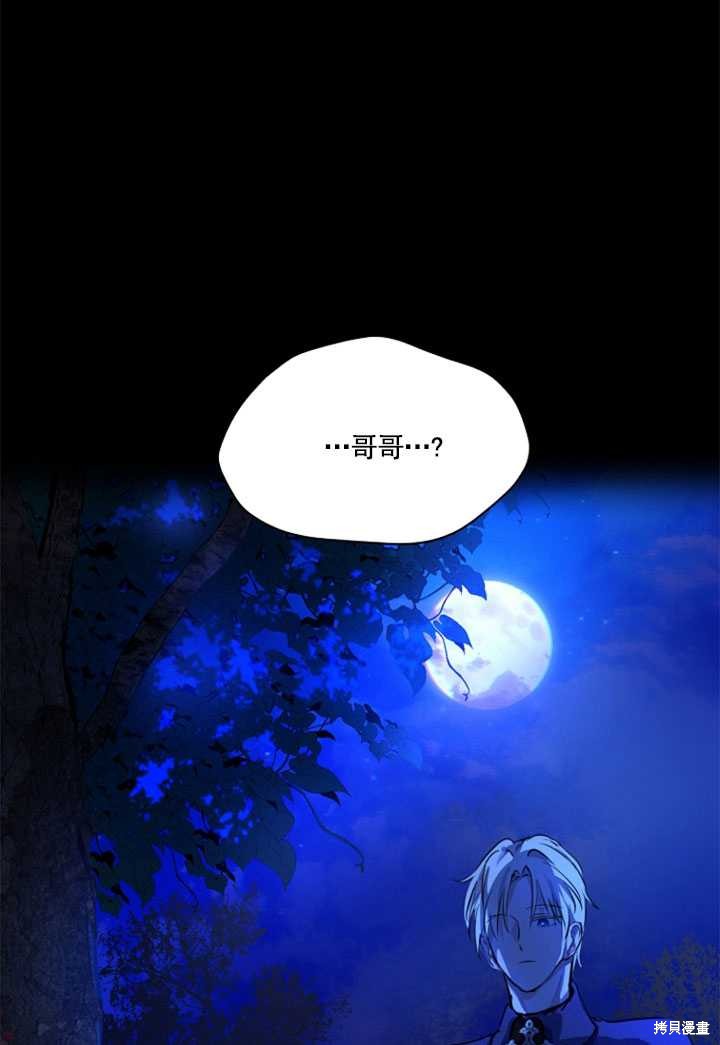 《转生为神兽宝宝》第0话 第42页