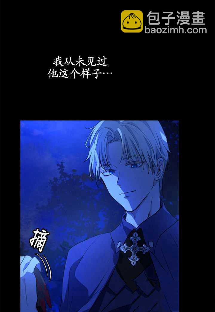 《转生为神兽宝宝》第0话 第44页