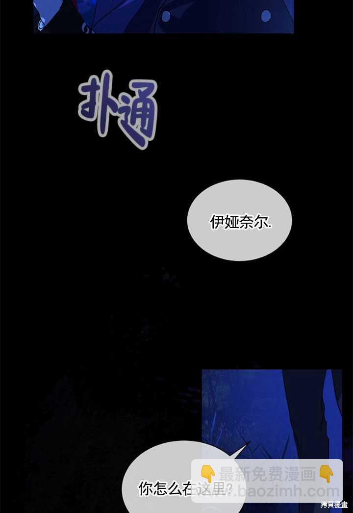 《转生为神兽宝宝》第0话 第45页
