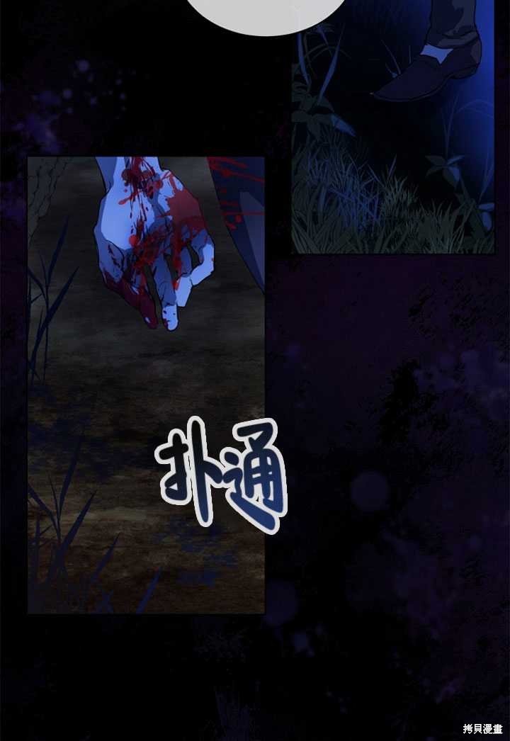 《转生为神兽宝宝》第0话 第46页
