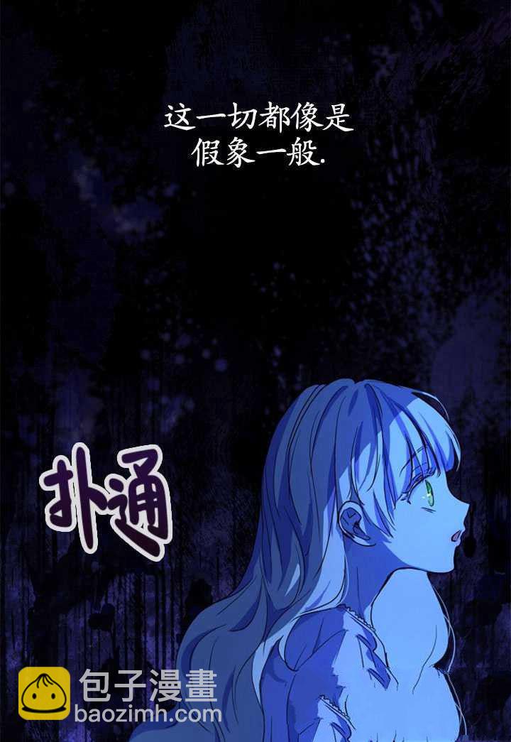 《转生为神兽宝宝》第0话 第47页