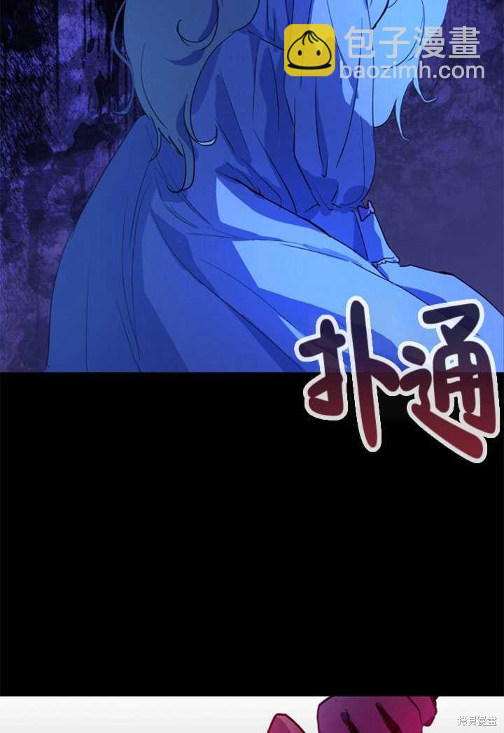 《转生为神兽宝宝》第0话 第48页