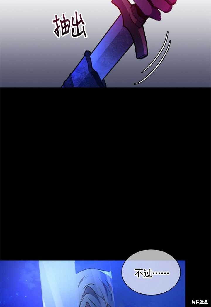 《转生为神兽宝宝》第0话 第49页