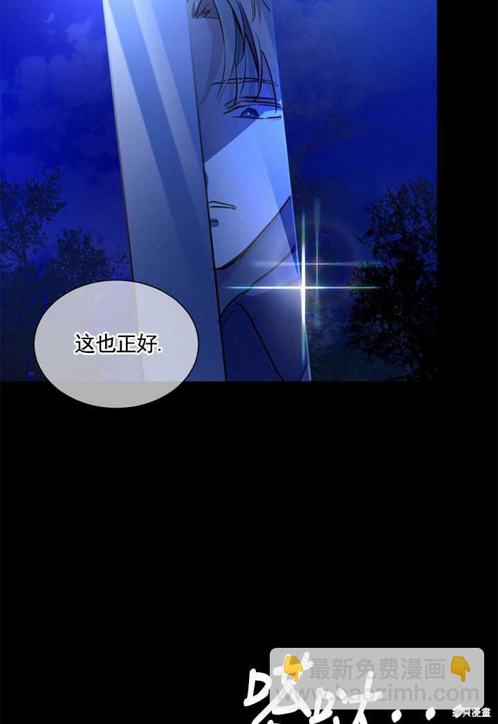 《转生为神兽宝宝》第0话 第50页