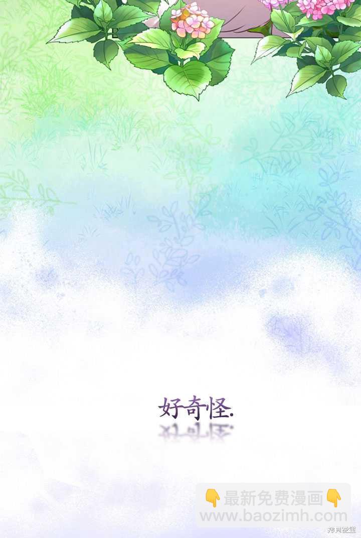 《转生为神兽宝宝》第0话 第5页