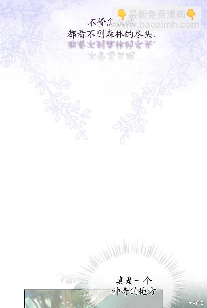 《转生为神兽宝宝》第0话 第7页