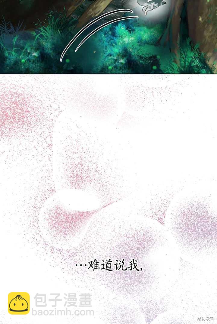 《转生为神兽宝宝》第0话 第9页