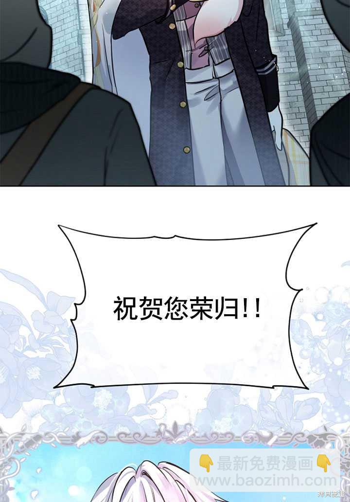 《转生为神兽宝宝》第3话 第12页