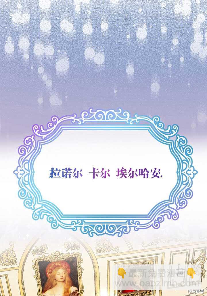 《转生为神兽宝宝》第3话 第16页
