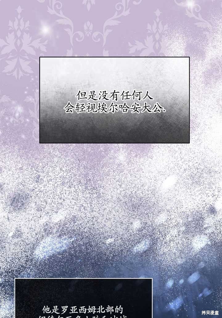 《转生为神兽宝宝》第3话 第19页