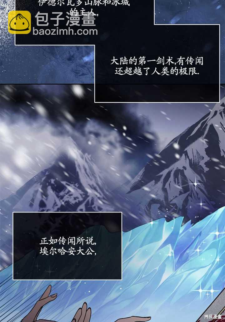 《转生为神兽宝宝》第3话 第20页