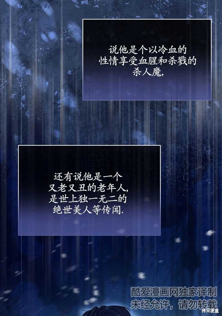 《转生为神兽宝宝》第3话 第22页