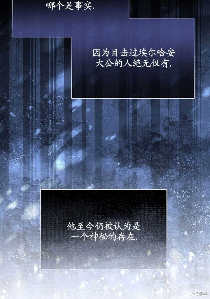 《转生为神兽宝宝》第3话 第24页