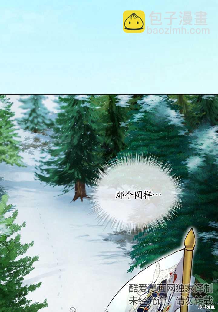 《转生为神兽宝宝》第3话 第2页