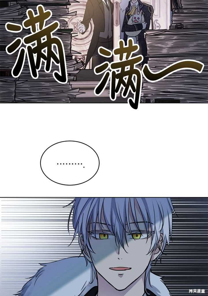 《转生为神兽宝宝》第3话 第31页