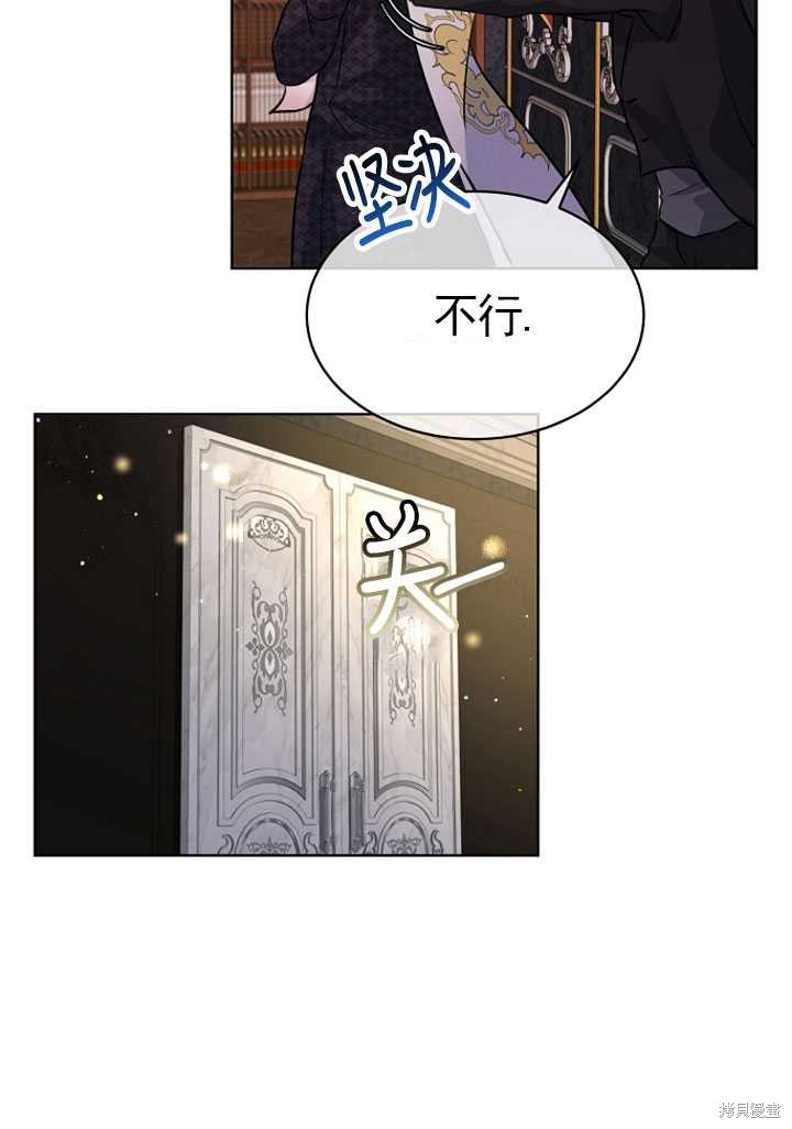 《转生为神兽宝宝》第3话 第33页