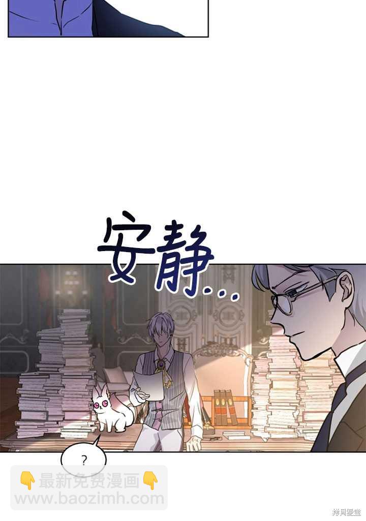 《转生为神兽宝宝》第3话 第37页