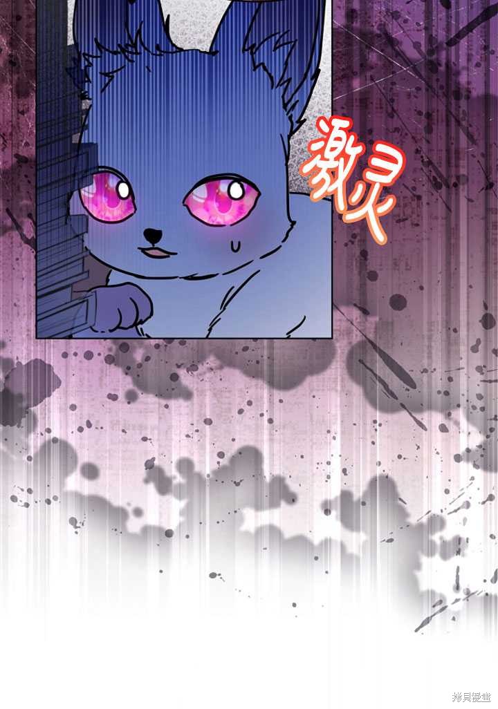 《转生为神兽宝宝》第3话 第40页