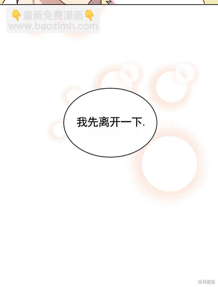 《转生为神兽宝宝》第3话 第44页
