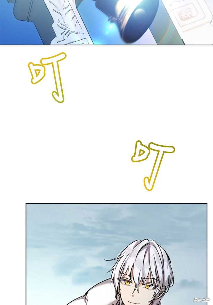 《转生为神兽宝宝》第3话 第5页
