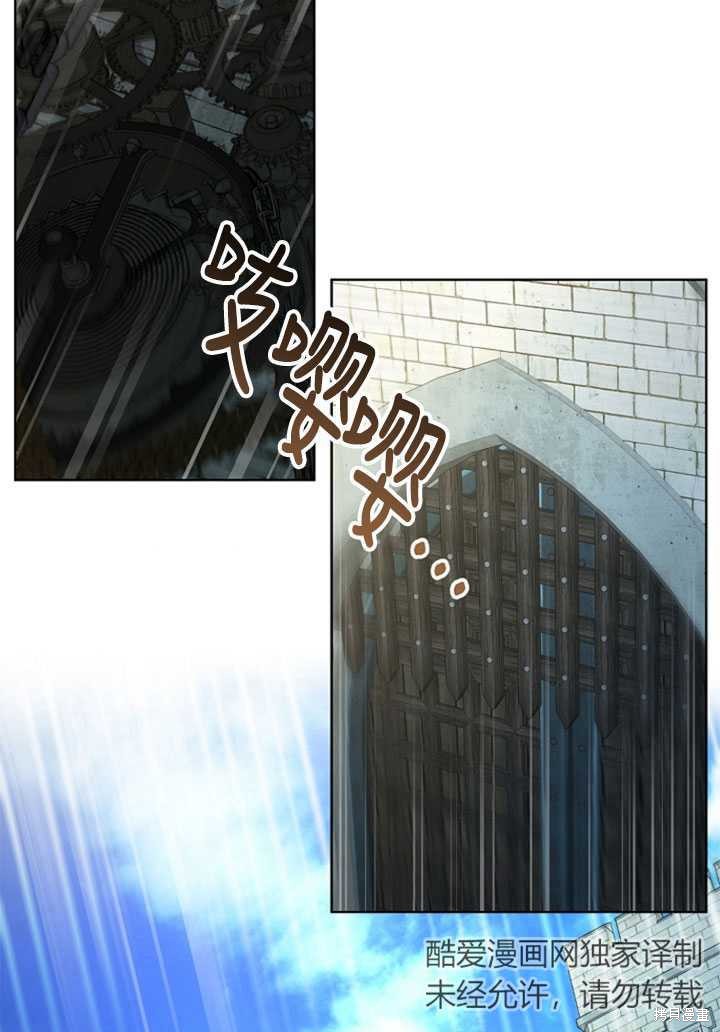 《转生为神兽宝宝》第3话 第7页