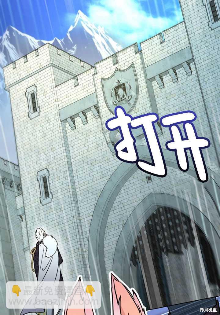 《转生为神兽宝宝》第3话 第8页