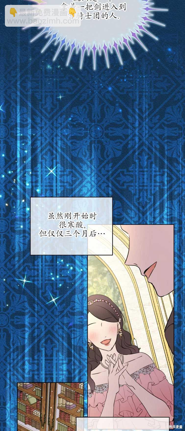 《转生为神兽宝宝》第6话 第23页