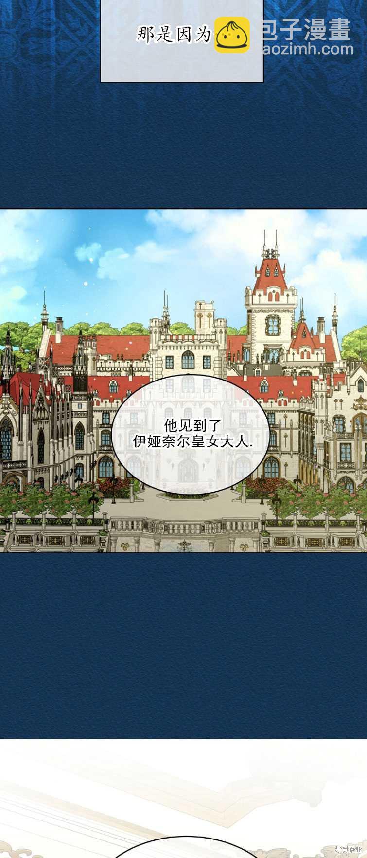 《转生为神兽宝宝》第6话 第25页