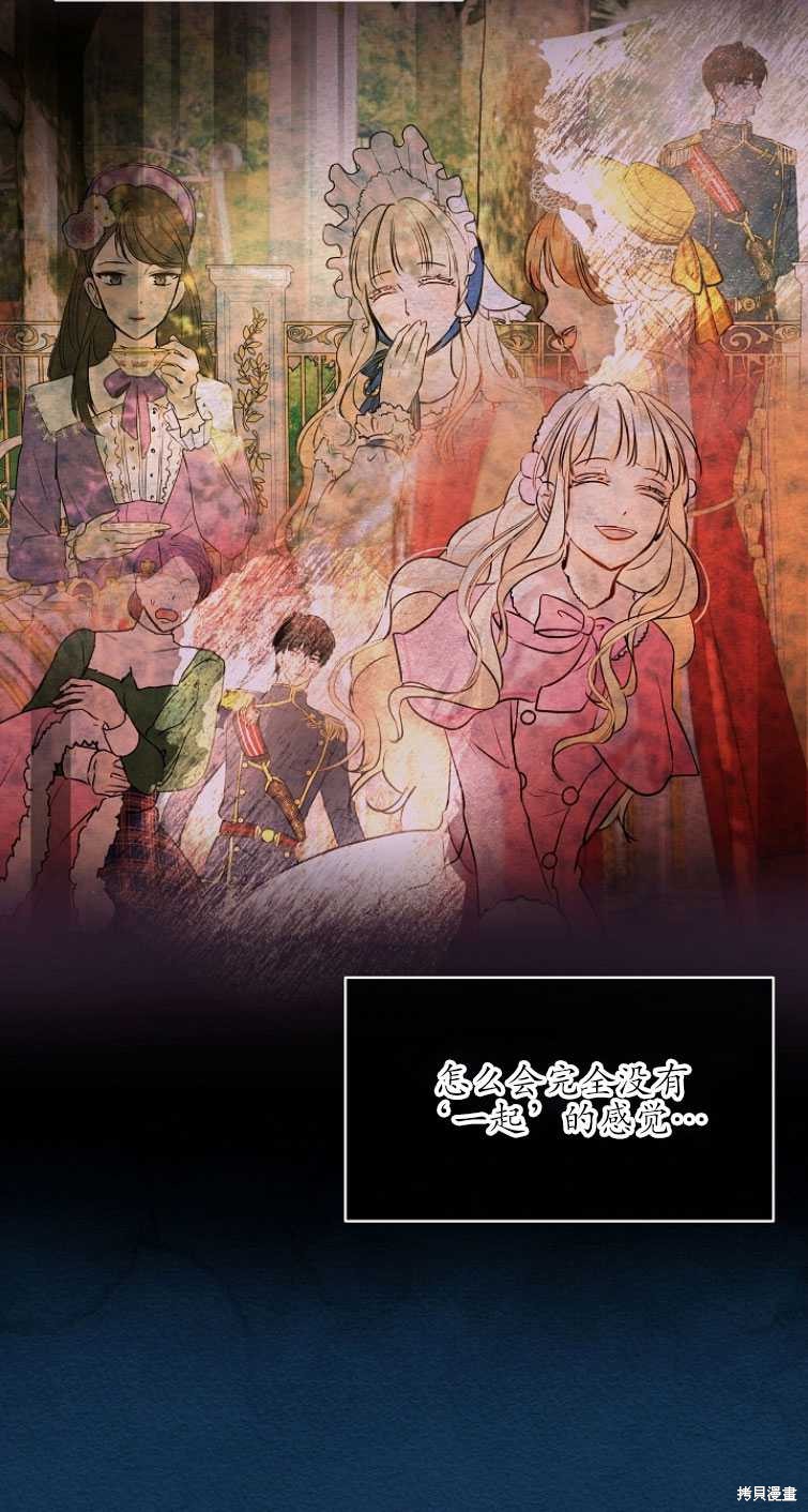 《转生为神兽宝宝》第6话 第39页